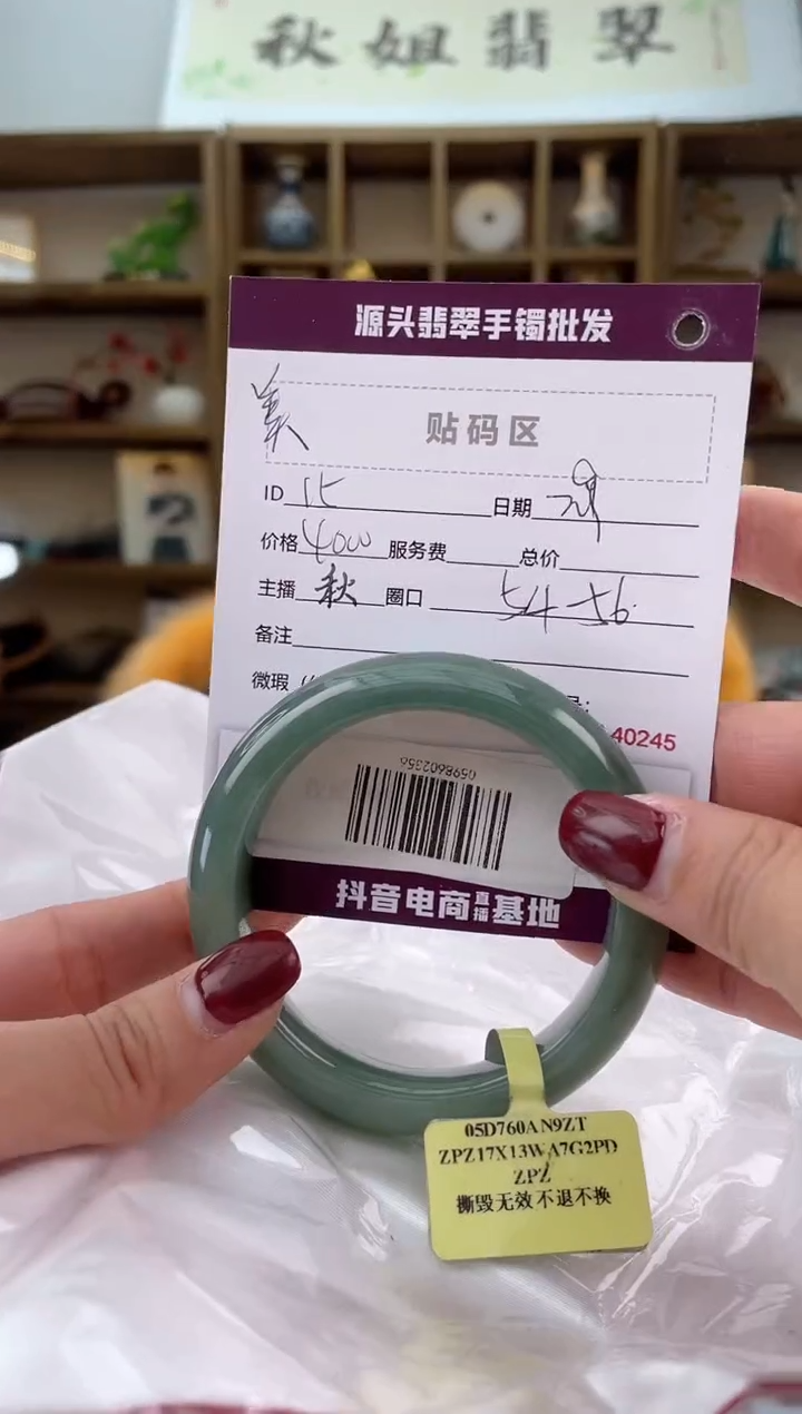 【闪购商品】翡翠手镯未镶嵌翡翠手镯