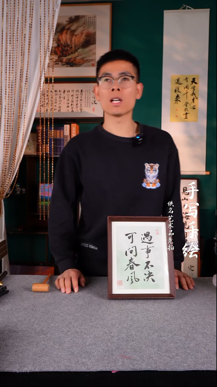 书法小*杰书法摆件10寸172