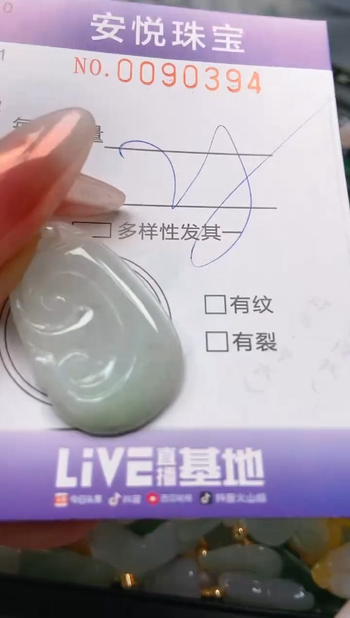 【闪购商品】翡翠颈饰未镶嵌闪购0090394