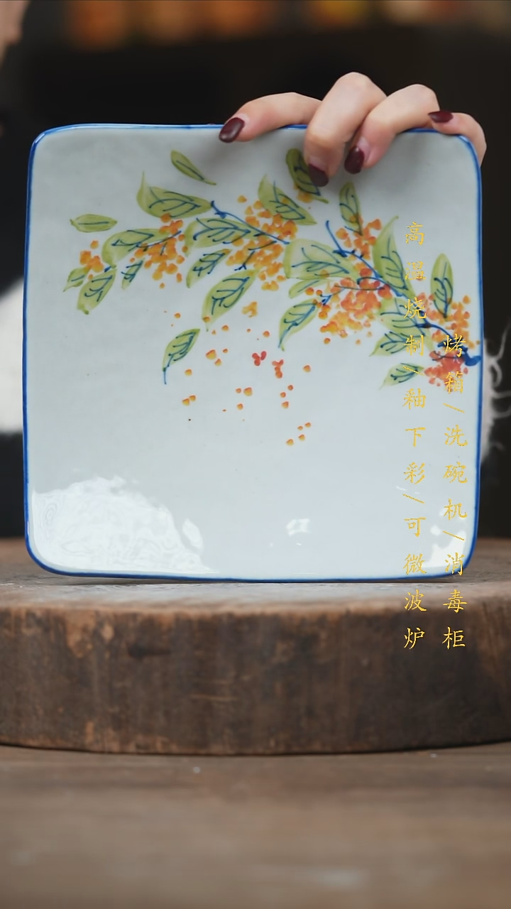 瓷片景德镇高温釉下彩（食品级）