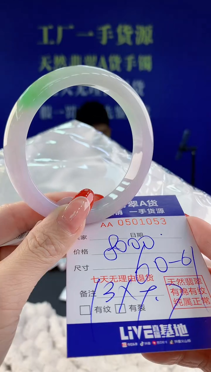 【闪购商品】翡翠手镯未镶嵌53天然A货翡翠