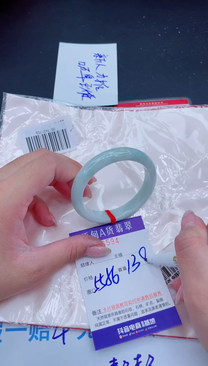 未镶嵌手镯翡翠 