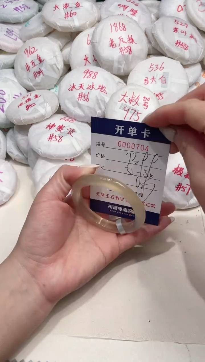 【闪购商品】玛瑙/玉髓手镯未镶嵌704