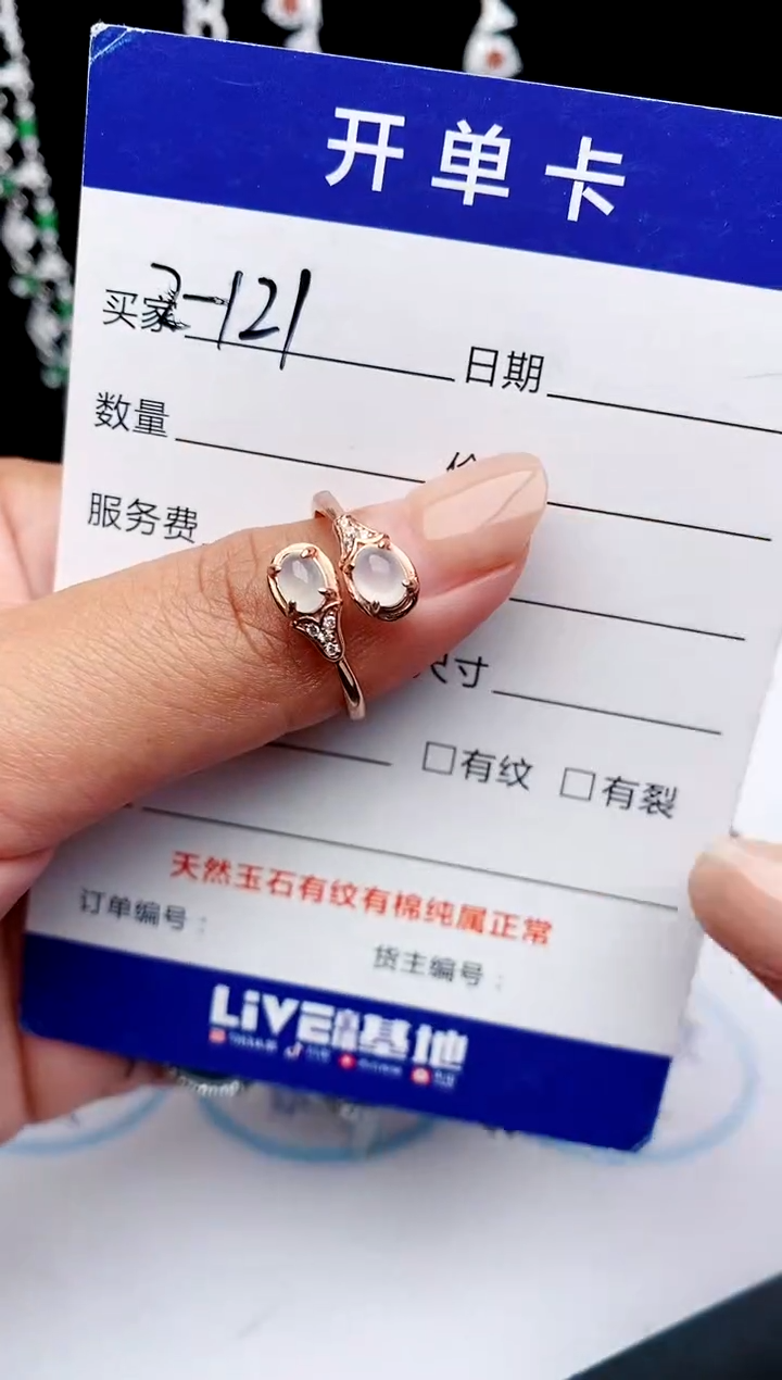 【闪购商品】翡翠戒指银S925镶嵌意林珠宝瑞红珠宝