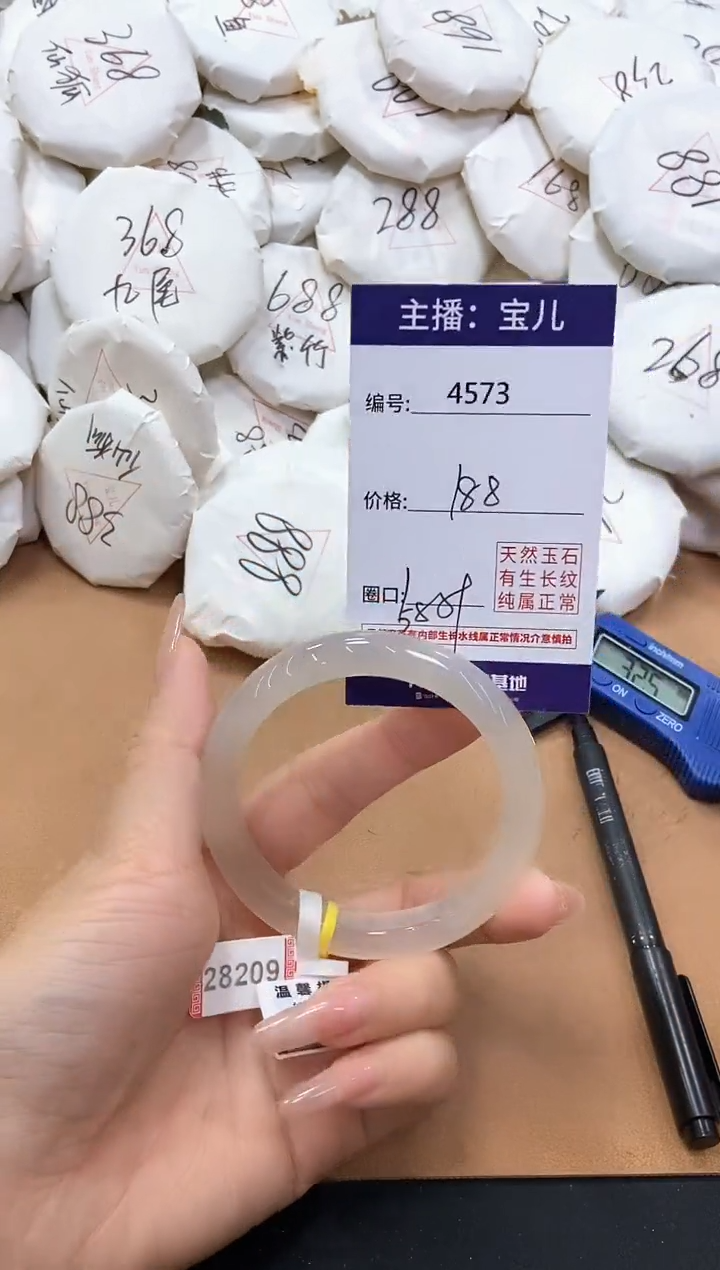 【闪购商品】玛瑙/玉髓手镯未镶嵌4573