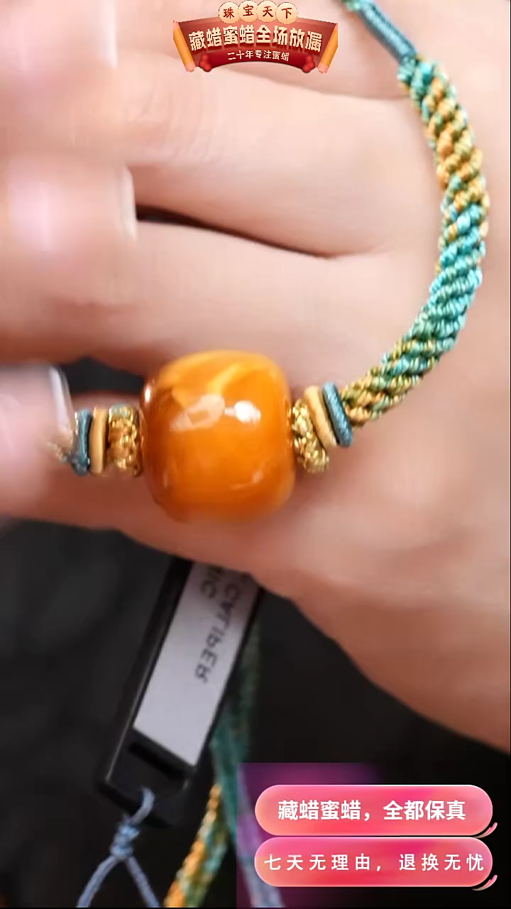 【闪购商品】蜜蜡颈饰未镶嵌1479天然蜜蜡琥珀假一罚四