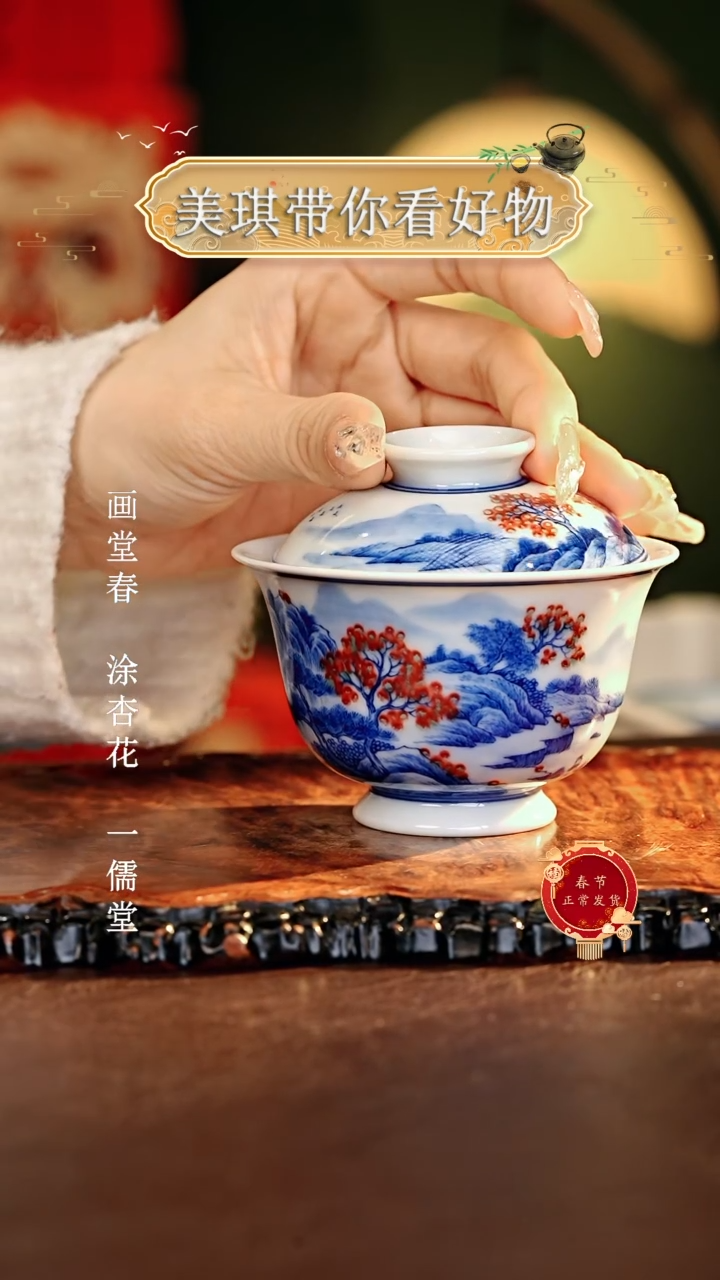 【闪购商品】瓷片................