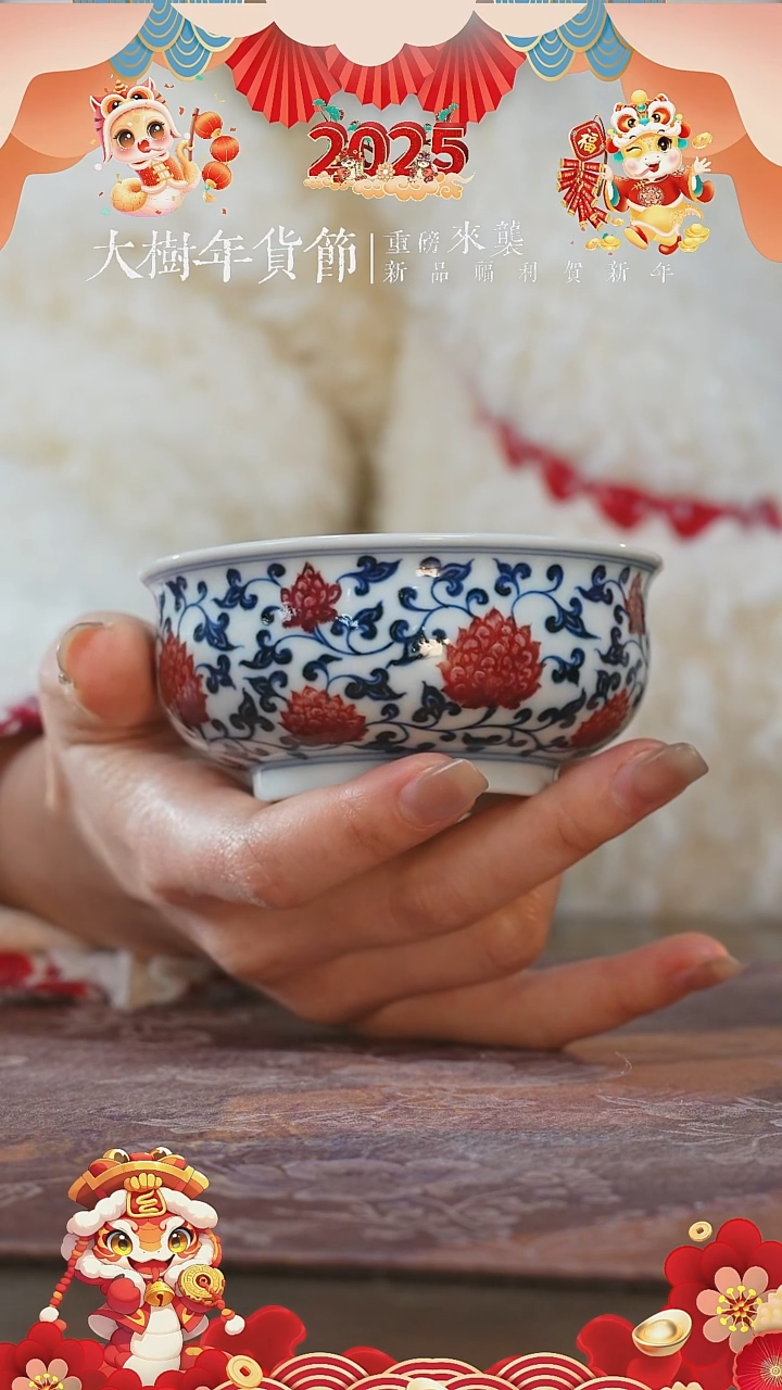 【闪购商品】杯屹朴堂缠枝莲矮炉式杯