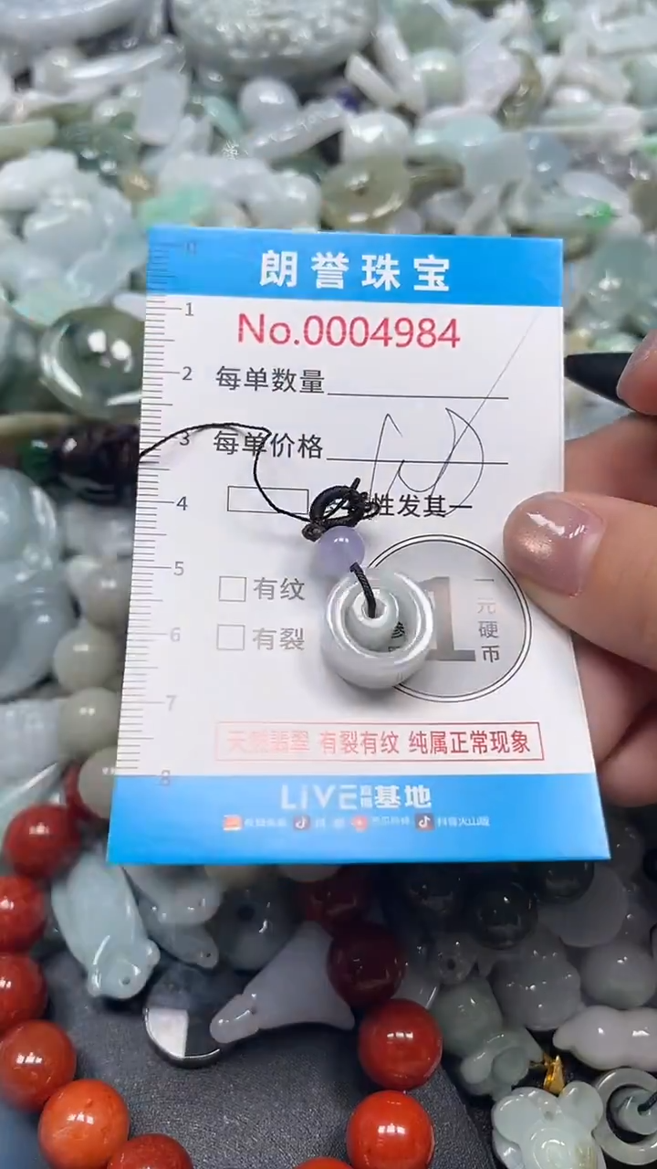 颈饰未镶嵌翡翠翡翠未镶嵌颈饰翡翠吊坠4984