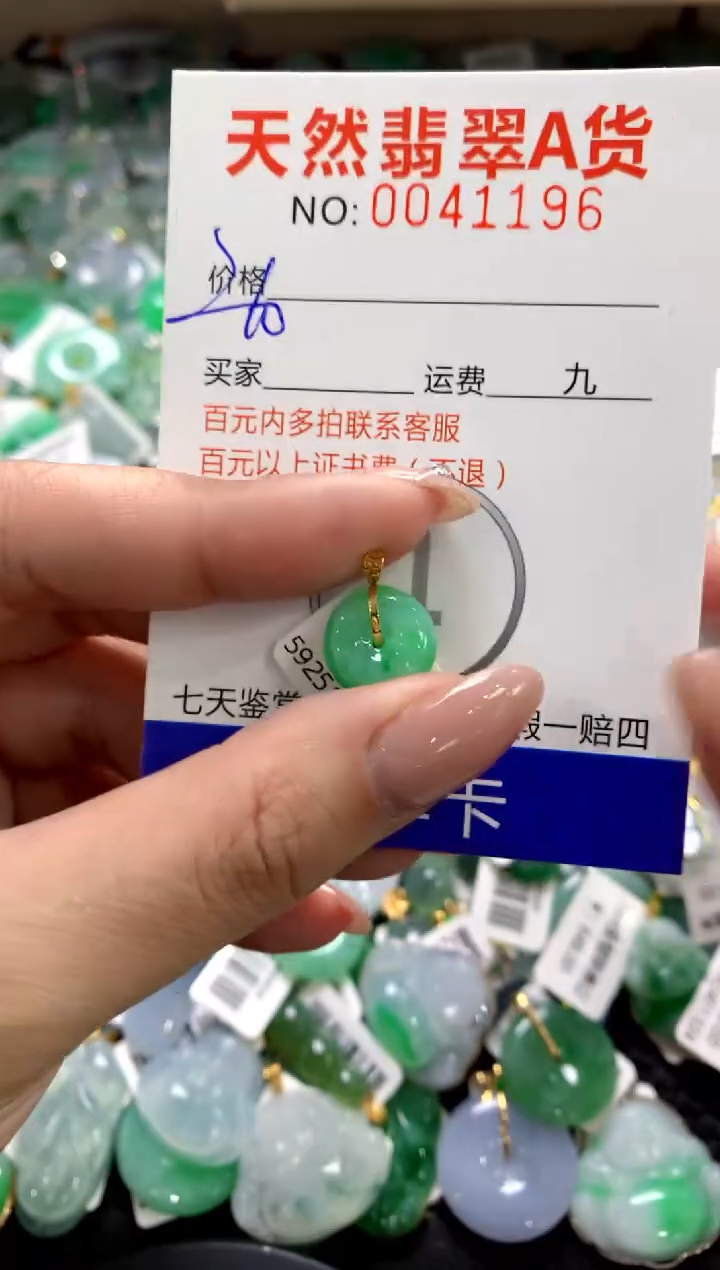 颈饰18K金镶嵌翡翠1