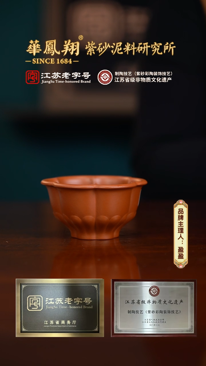 【闪购商品】紫砂茶壶YZGT15988静梅杯朱泥）朱泥