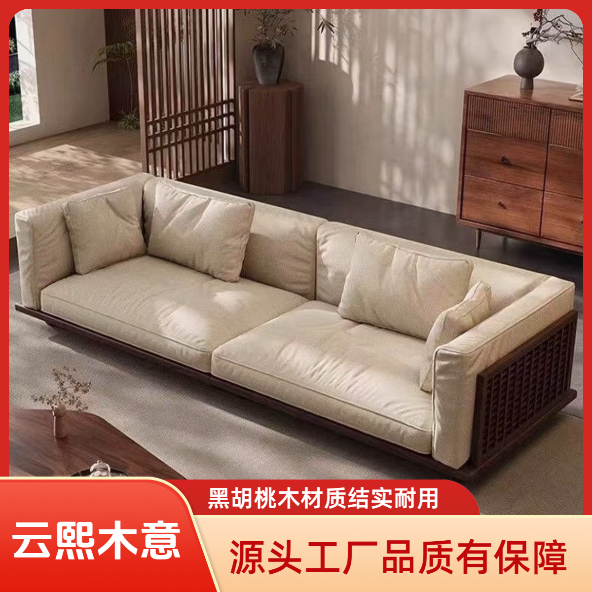 S882#款宋式美学实木沙发轻奢客厅创意简约北欧别墅极简