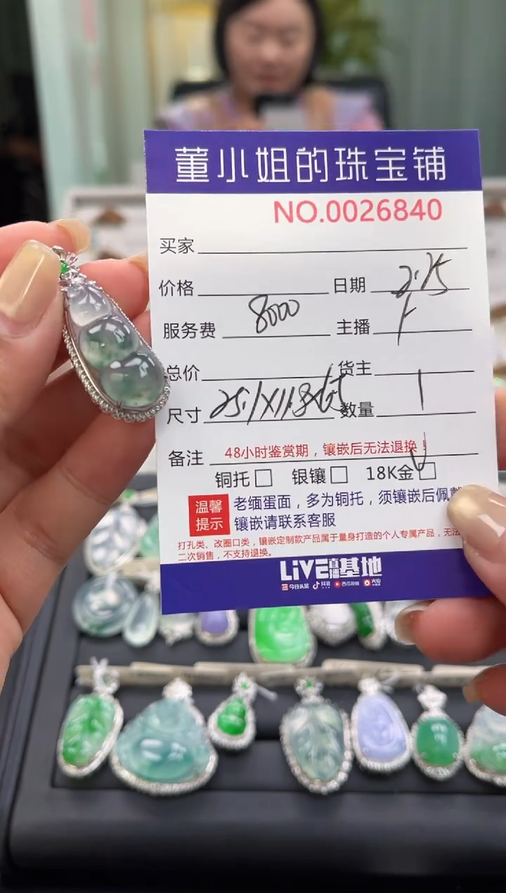 【闪购商品】翡翠吊坠(不含链)18K金镶嵌吊坠