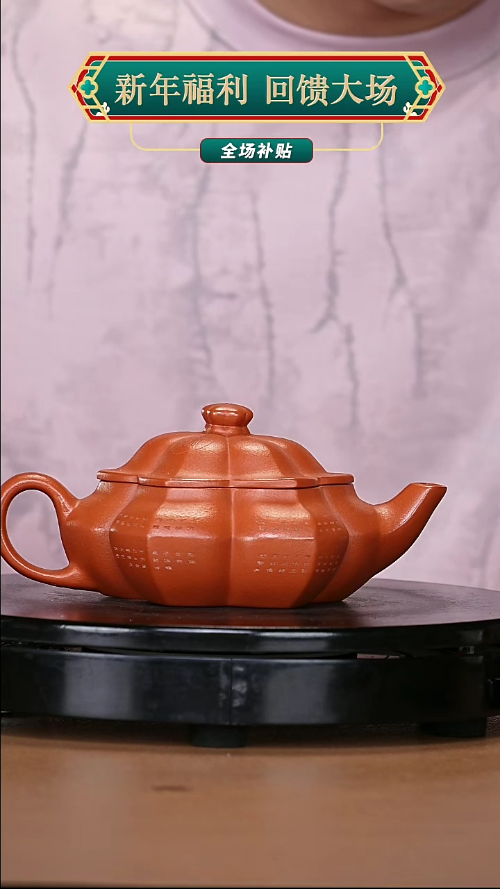 【闪购商品】宜兴原矿高端紫砂