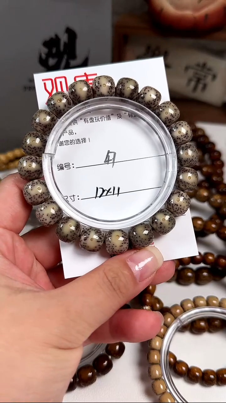 手串星月菩提A47