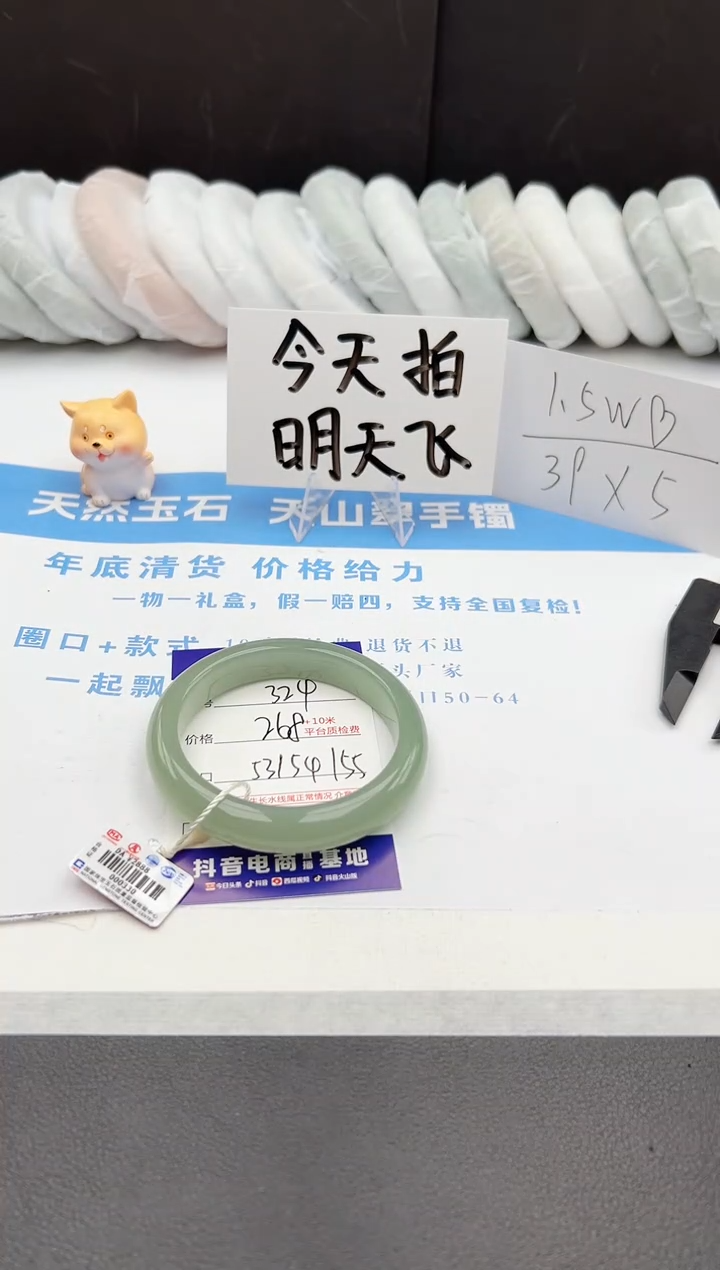 【闪购商品】石英质玉手镯未镶嵌j324-DA54.6