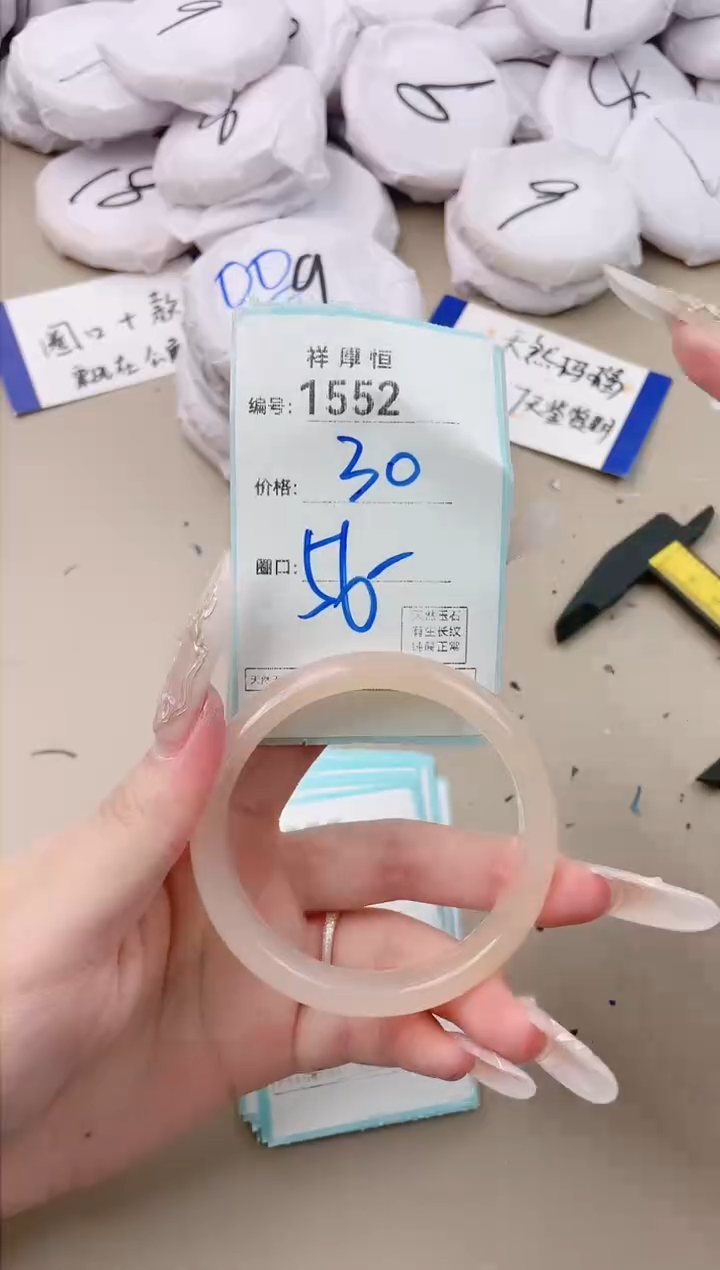 【闪购商品】玛瑙/玉髓手镯未镶嵌1552