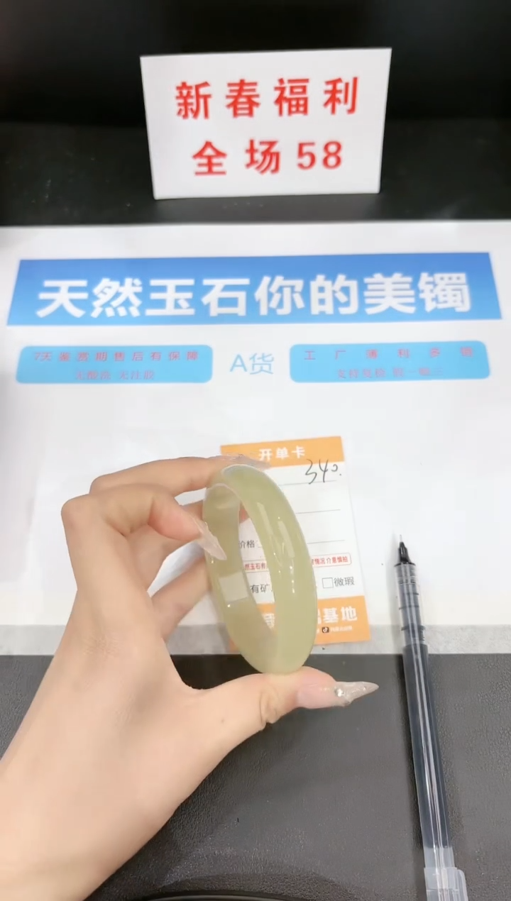 【闪购商品】石英质玉手镯未镶嵌340