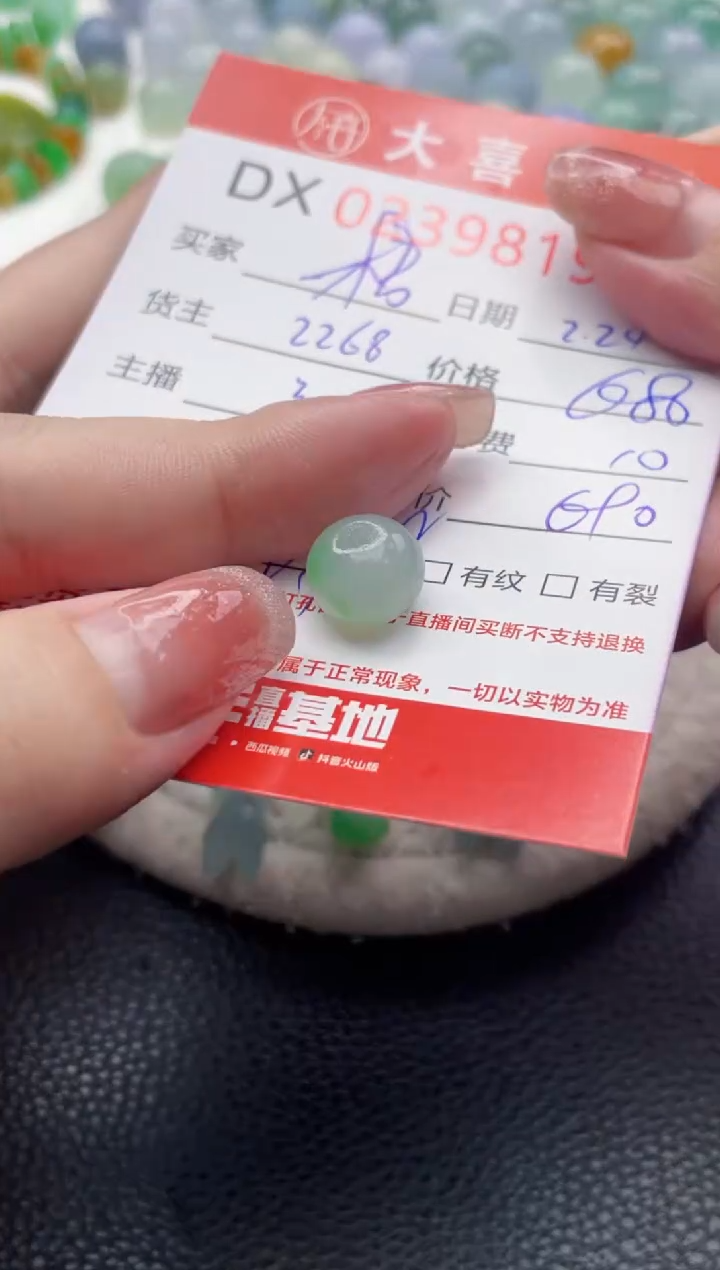 【闪购商品】定制翡翠未镶嵌珠子