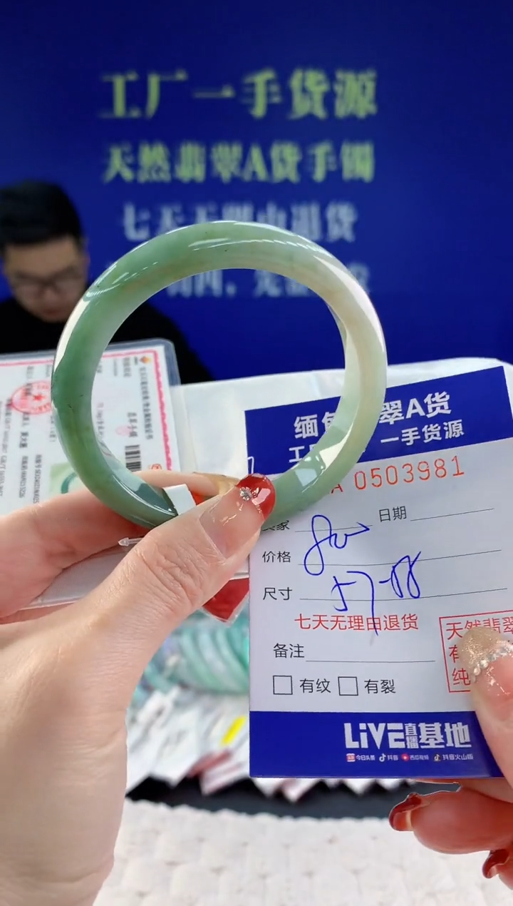 【闪购商品】翡翠手镯未镶嵌81天然A货翡翠
