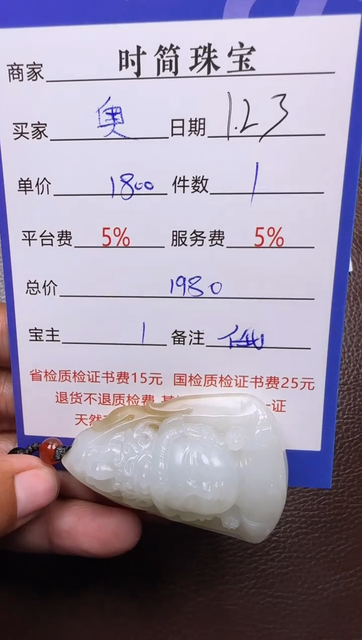 【闪购商品】和田玉挂件未镶嵌挂件