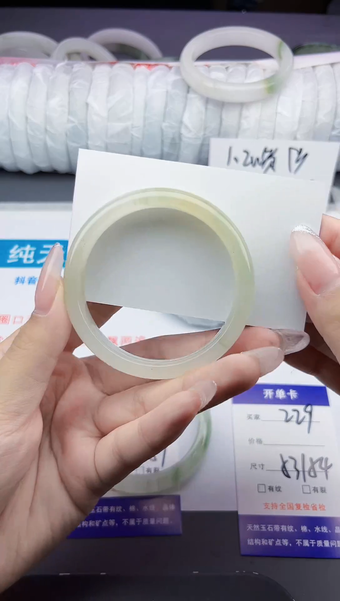 石英质玉手镯未镶嵌229-53/54