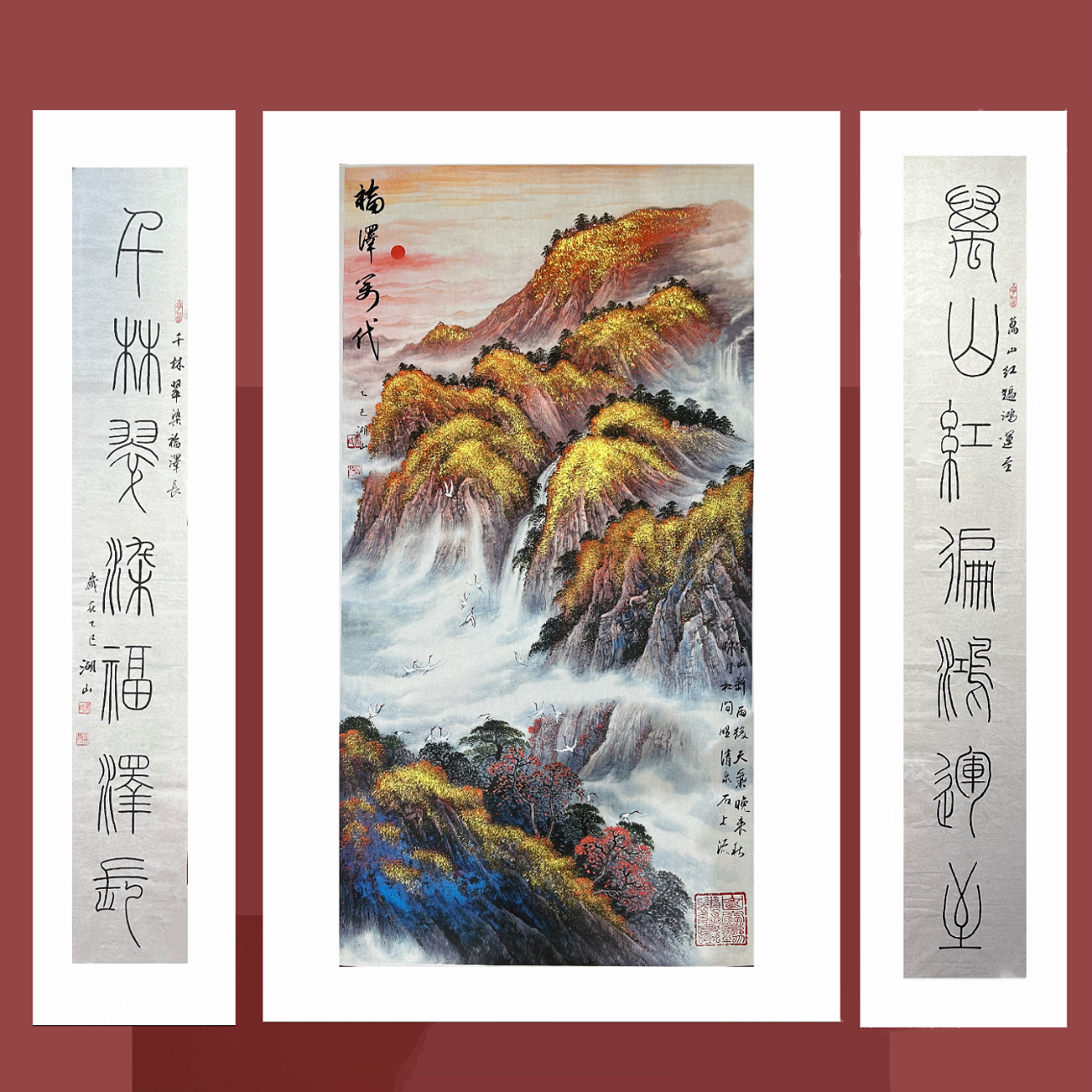 吴湖山教授书法《福泽万代》.占单