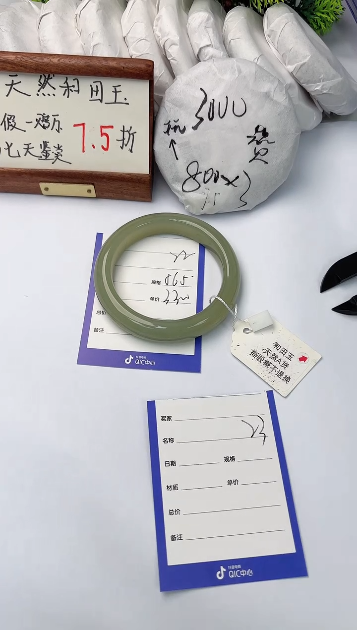 【闪购商品】和田玉手镯未镶嵌柯沛22