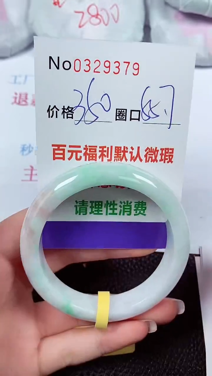 【闪购商品】翡翠手镯未镶嵌00329379