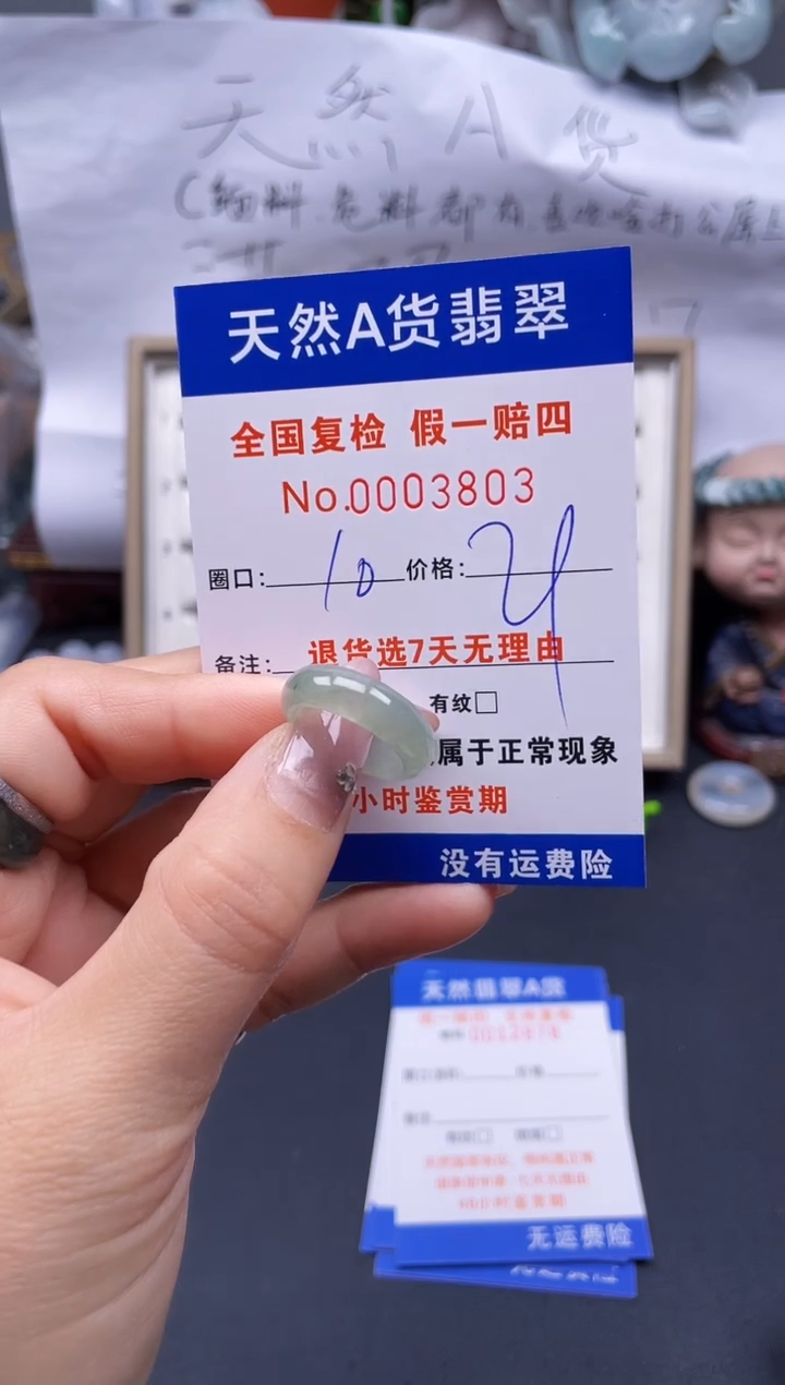 【闪购商品】翡翠戒指未镶嵌10*3803..