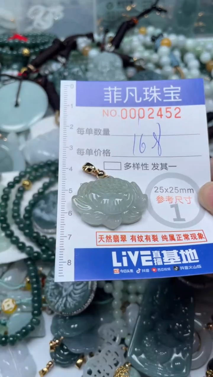 【闪购商品】翡翠颈饰未镶嵌00..2452