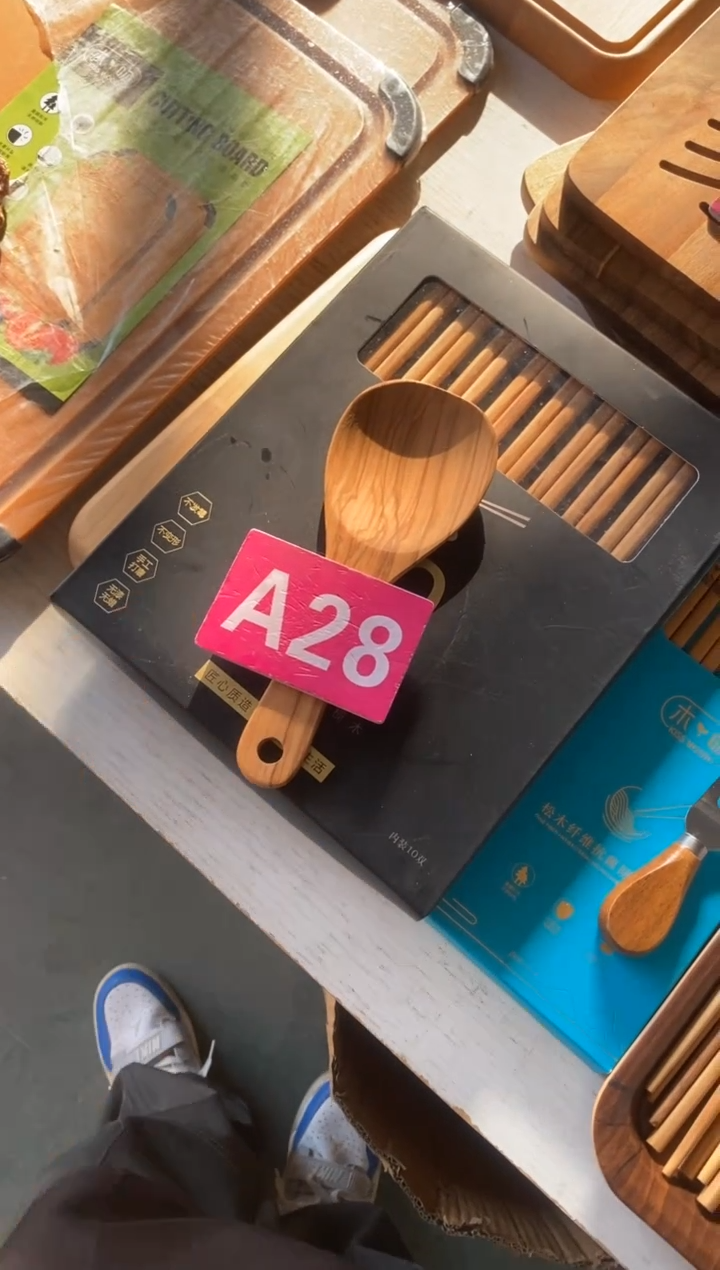 木闪购2025/12/9 A28