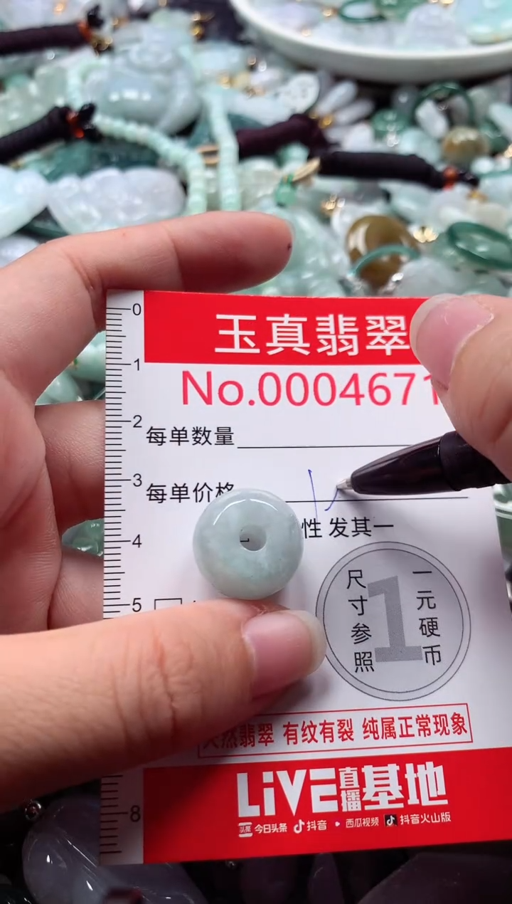 吊坠(不含链)未镶嵌翡翠4671