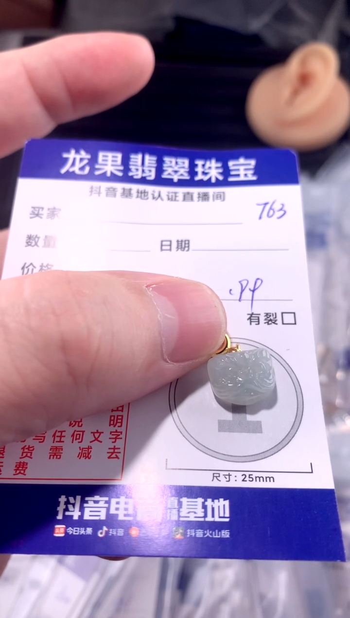 颈饰未镶嵌翡翠冰胶小醒狮763