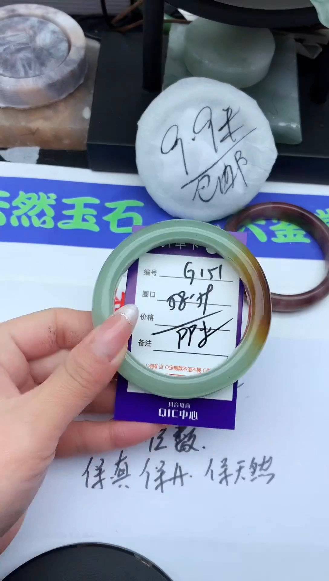 未镶嵌手镯东陵石G151-58-59