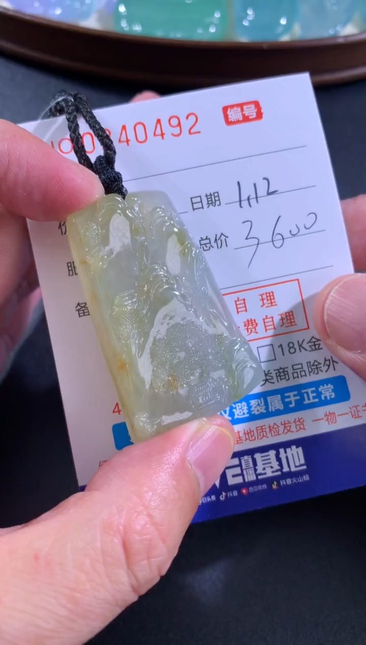 【闪购商品】翡翠颈饰未镶嵌天然A货翡翠