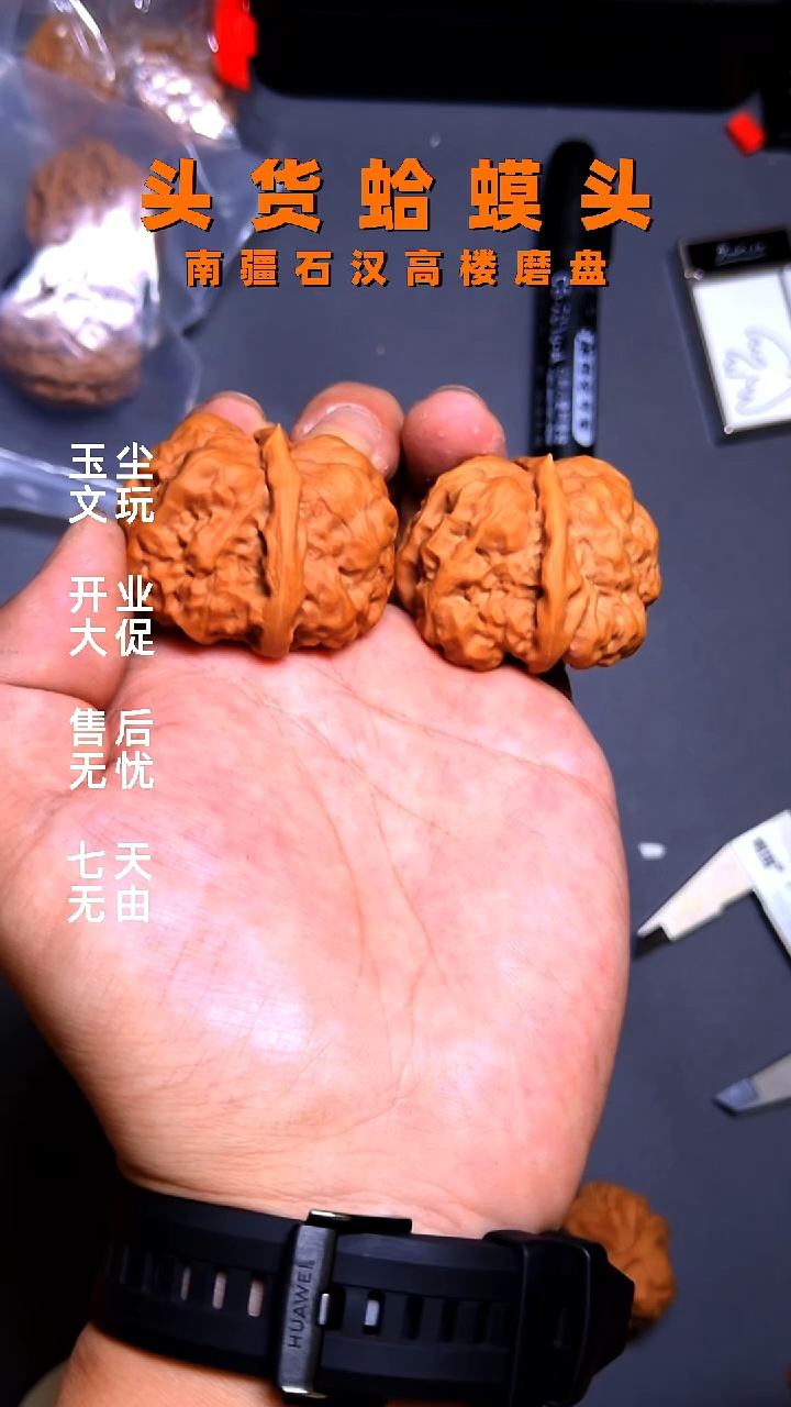 吊坠文玩核桃用****7汉高楼