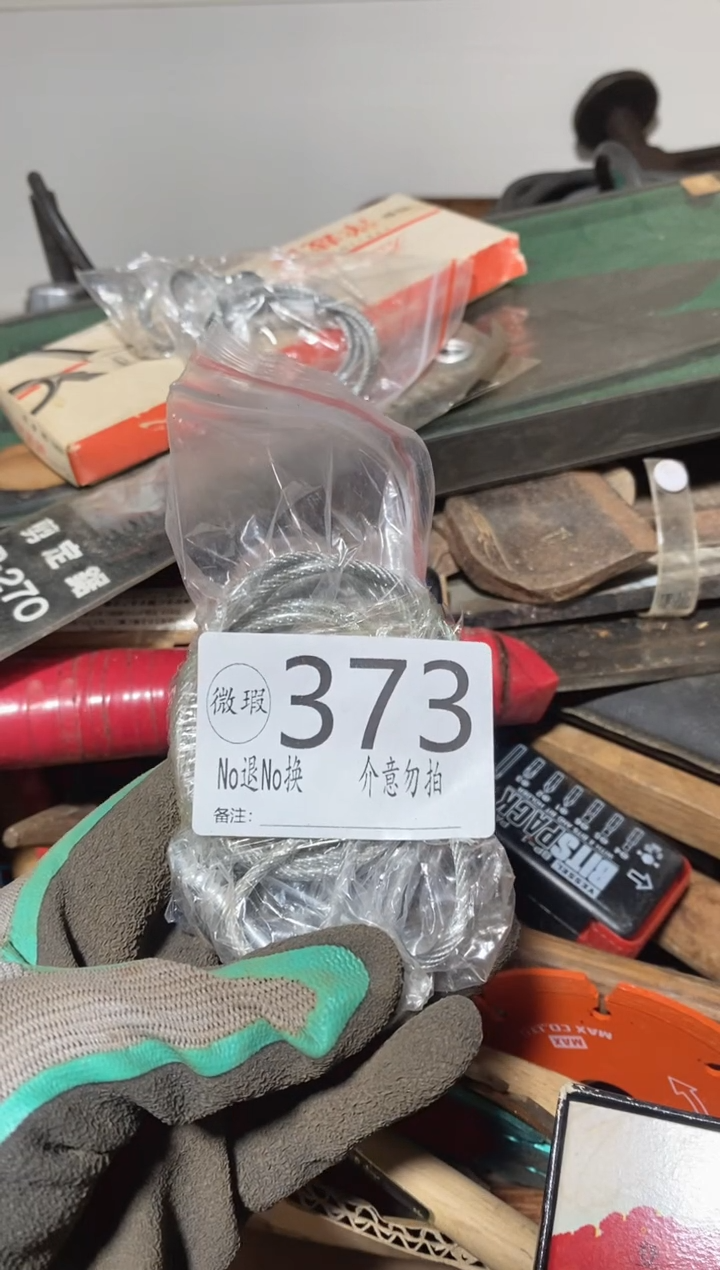 天*马默认瑕疵 退货自理373