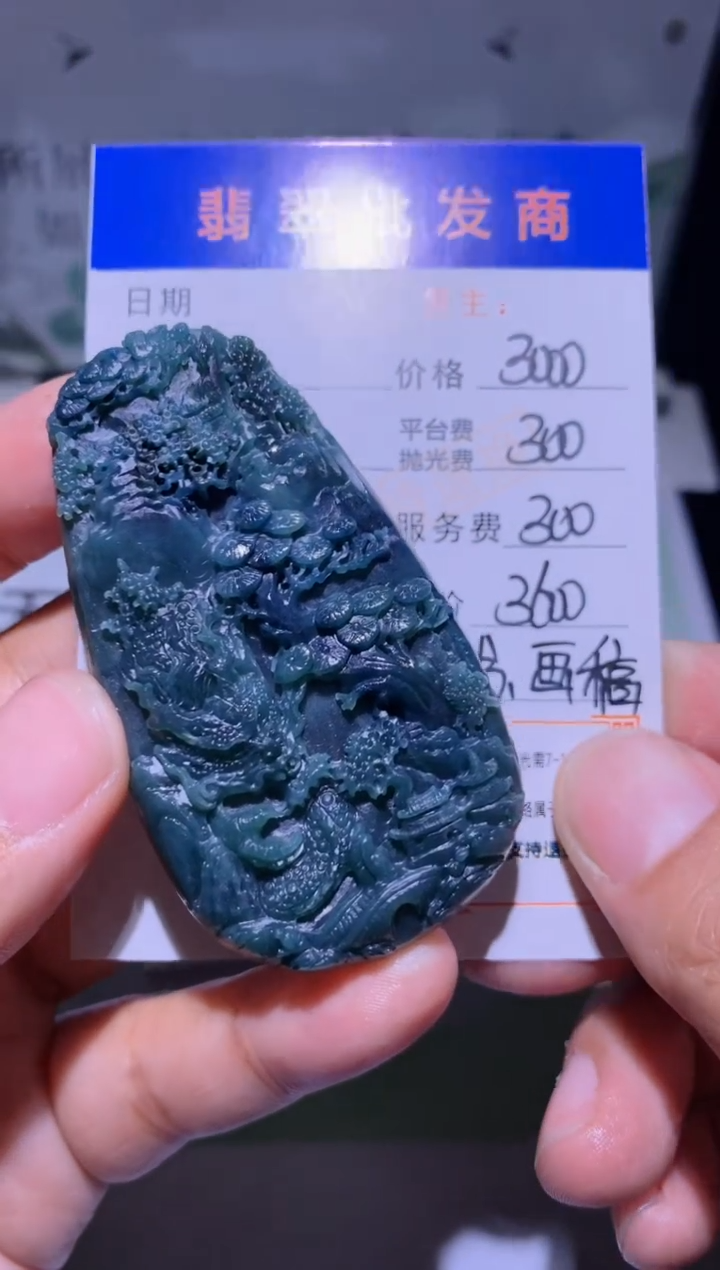 未镶嵌定制翡翠毛货-不退不换
