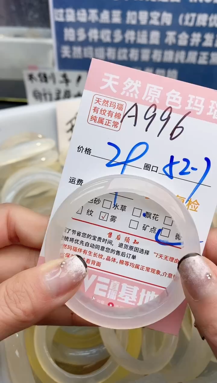 【闪购商品】玛瑙/玉髓手镯未镶嵌996