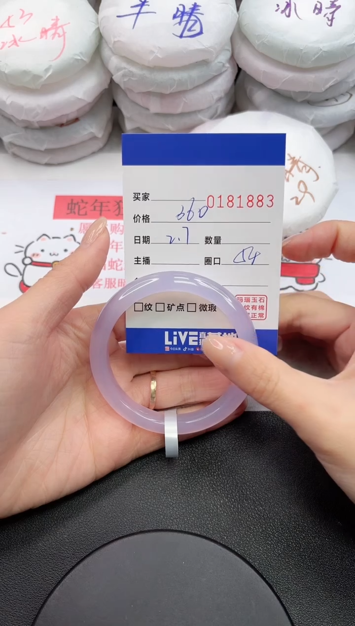 【闪购商品】玛瑙/玉髓手镯未镶嵌1883