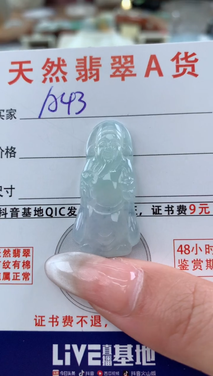 【闪购商品】翡翠颈饰未镶嵌天然A货翡翠挂件