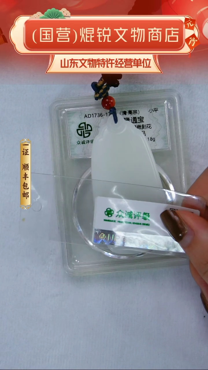 铜浪****⁶ZZXCDH580904无事牌