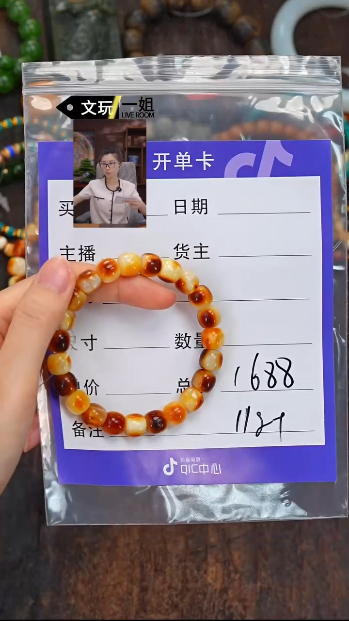 未镶嵌蜜蜡珠宝奇石蜜蜡