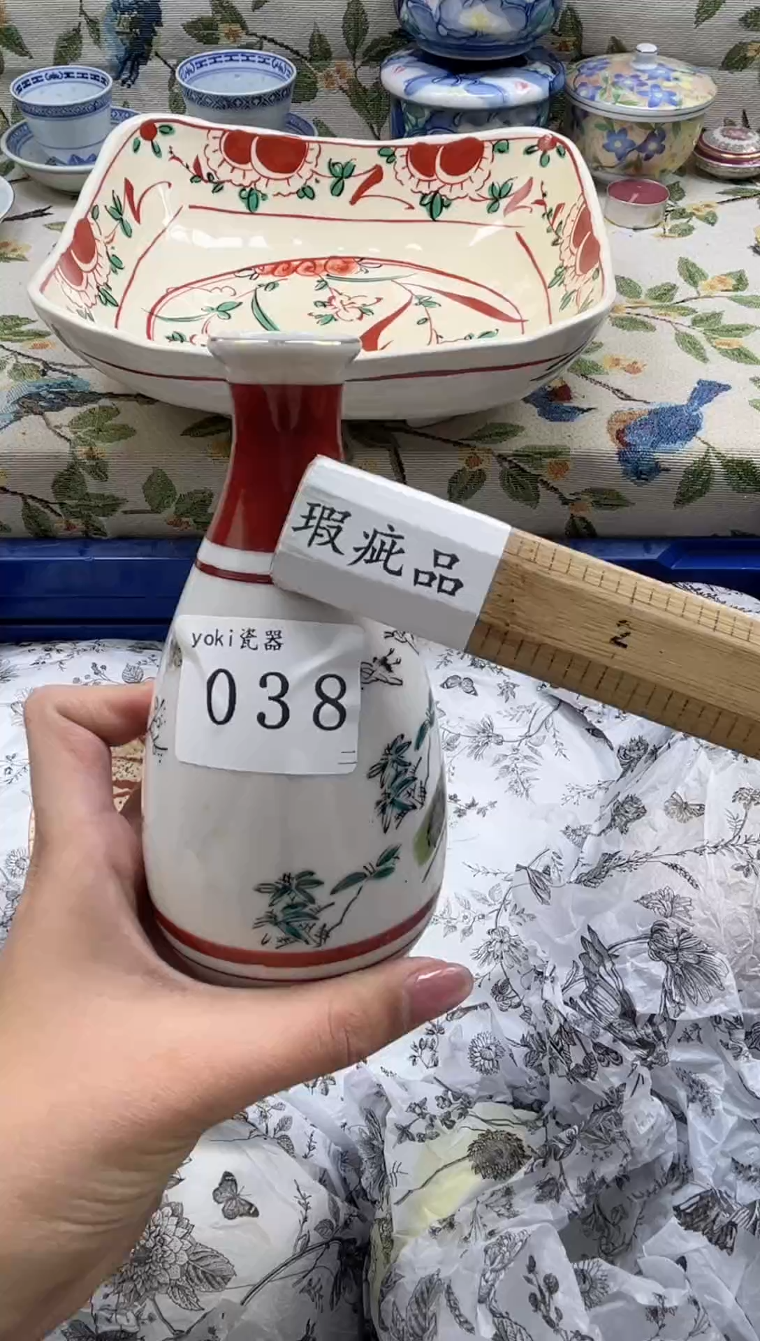 瓷片香***轩          038