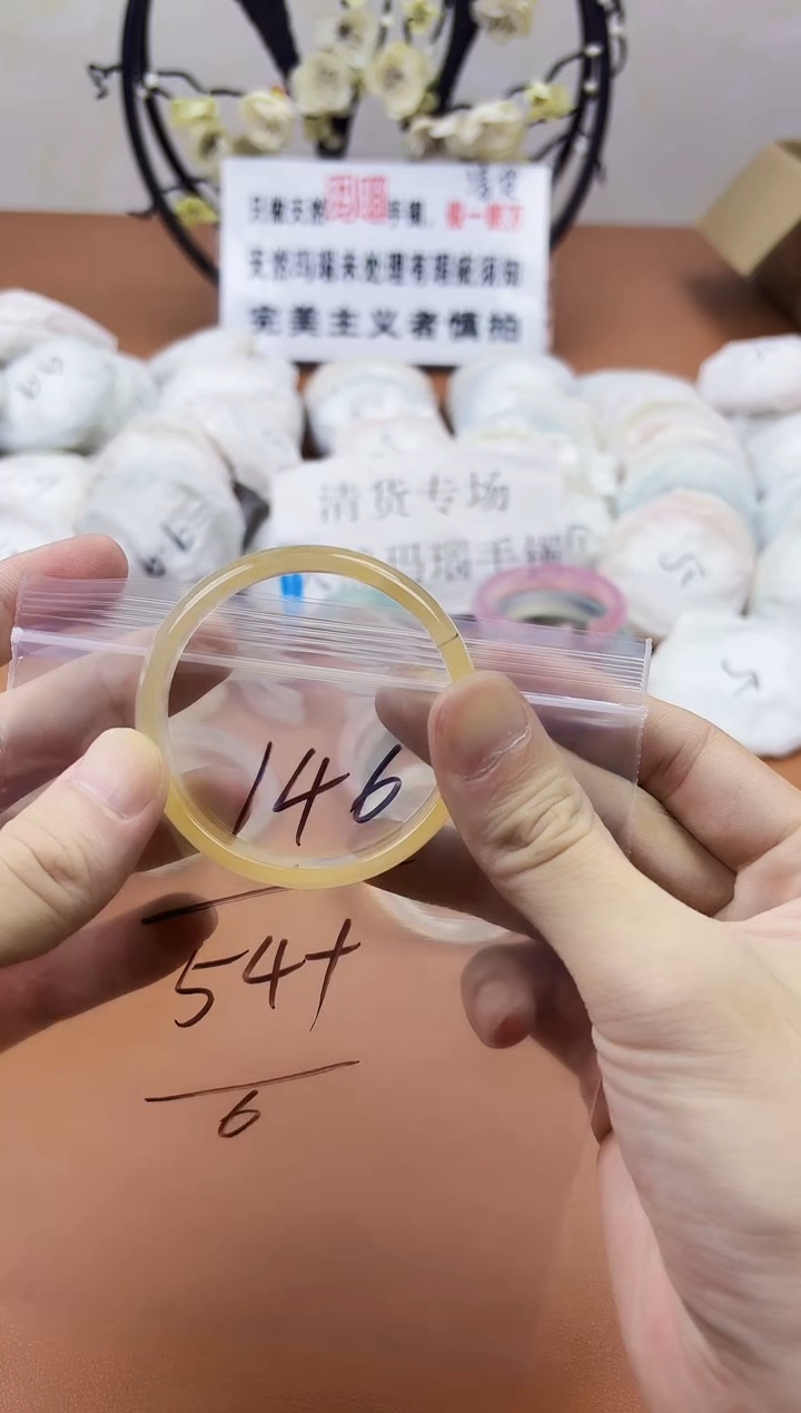 玛瑙/玉髓手镯未镶嵌146