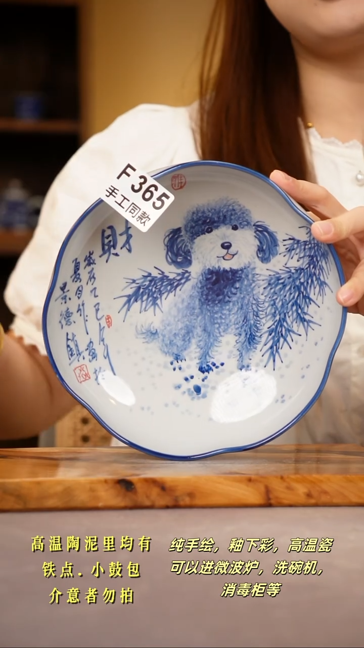 其他F365陶然集器瓷器