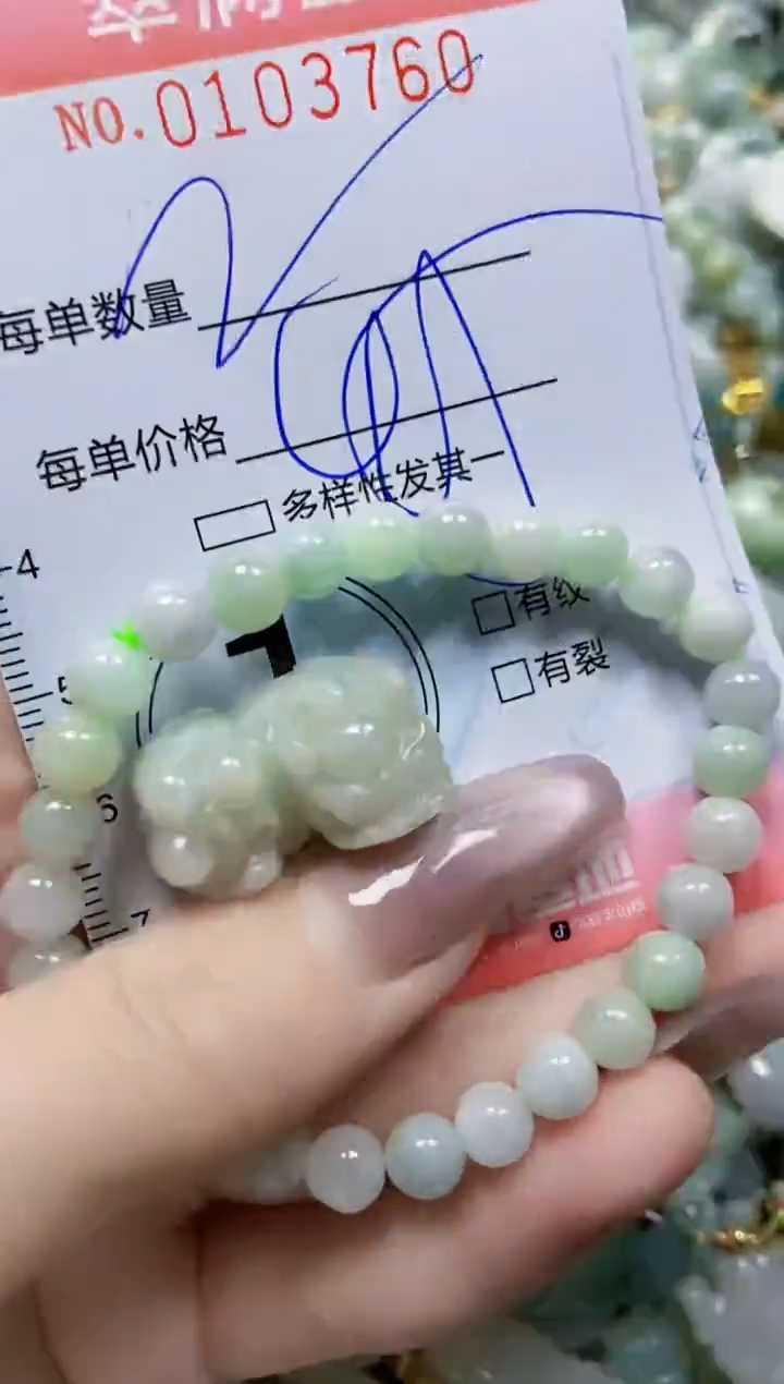 【闪购商品】翡翠颈饰未镶嵌闪购0103760