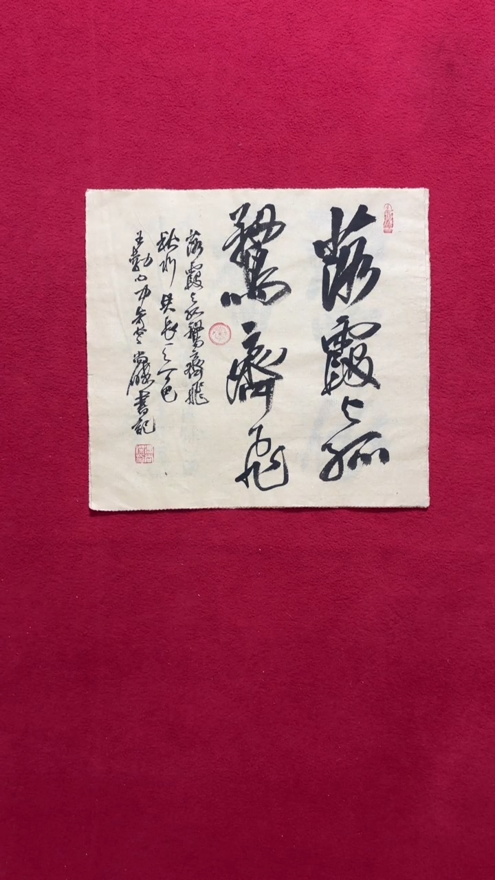 书法书法福利作品