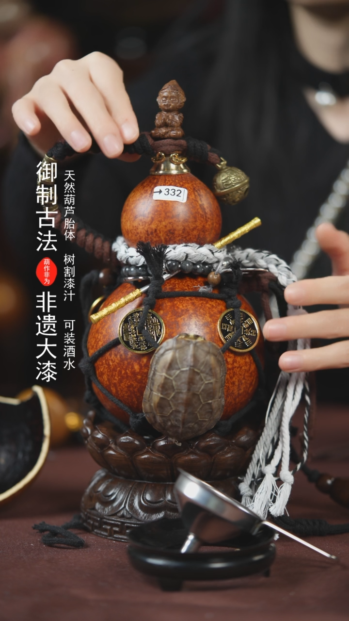 【闪购商品】332号600ml左右的非遗漆器酒葫芦